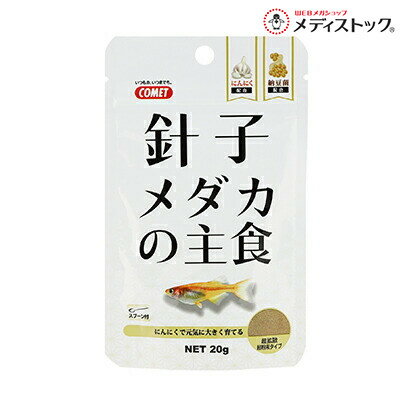 乐天商城 - 【イトスイ】針子メダカの主食 20g ☆ペット用品 ※お取り寄せ商品【賞味期限：3ヵ月以上】