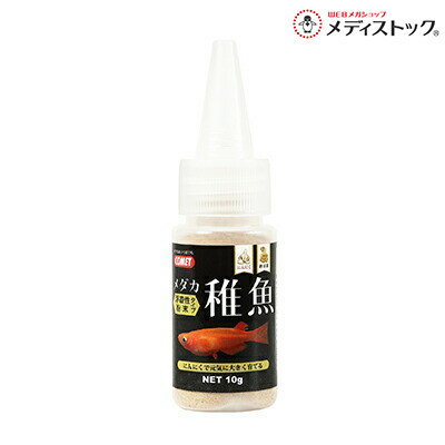 【イトスイ】メダカ稚魚 10g ☆ペット用品 ※お取り寄せ商品【賞味期限：3ヵ月以上】