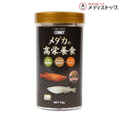 乐天商城 - 【イトスイ】メダカの高栄養食 84g ☆ペット用品 ※お取り寄せ商品【賞味期限：3ヵ月以上】