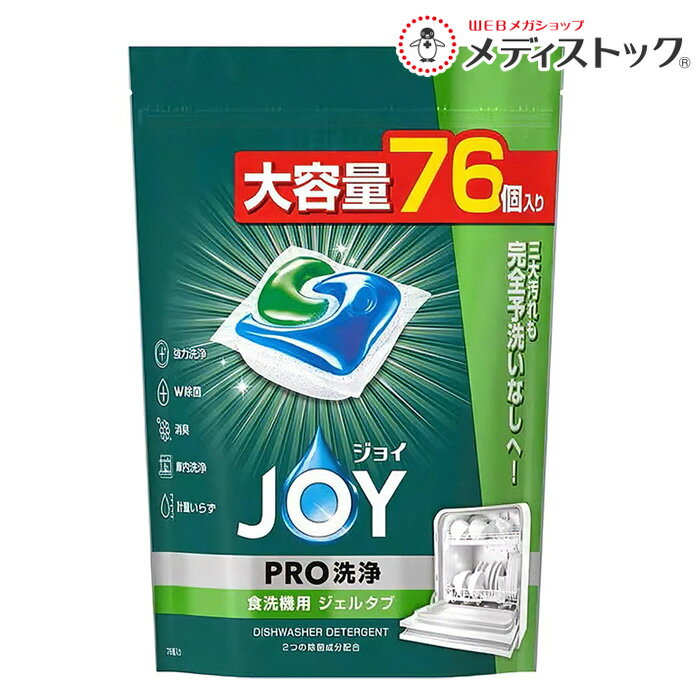乐天商城 - 【P＆G】JOY（ジョイ） W除菌 ジェルタブPRO 76個入