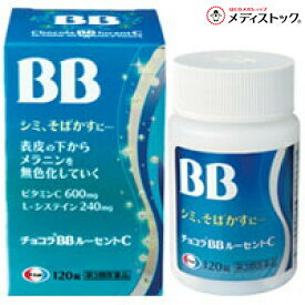 乐天商城 - 【第3類医薬品】【エーザイ】チョコラBBルーセントC 120錠