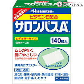 【第3類医薬品】【久光製薬】サロンパスAe 140枚【セルフメディケーション税制 対象品】