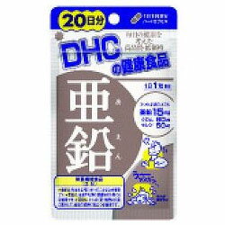 【定形外郵便☆送料無料】【DHC】亜鉛 20日分 （20粒） ※お取り寄せ商品