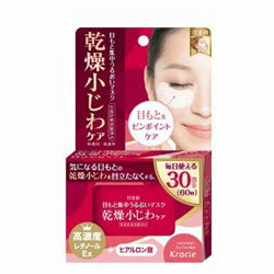 【クラシエホームプロダクツ】肌美精 目もと集中リンクルケアマスク 60枚 ※お取り寄せ商品