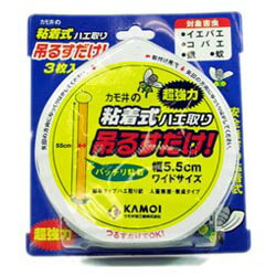 【4/29(月)迄クーポン配布中】【カモ井加工紙】粘着式ハエ取り 吊るすだけ！ 3枚入 ※お取り寄せ商品【RCP】
