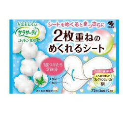 楽天メディストック【お得な3個セット】【小林製薬】サラサーティ 2枚重ねのめくれるシート フレグランスソープの香り 72枚（36組） 【お取り寄せ商品】