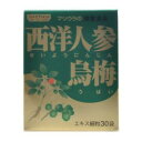 ◆特 長◆「西洋人参烏梅 30袋」は、西洋人参と烏梅を主原料として食べやすいエキス細粒状にしたサプリメントです。携帯に便利なスティック包装。毎日の健康維持にお役立てください。◆メーカー（※製造国または原産国）◆松浦漢方株式会社※製造国または原産国：日本◆原材料◆西洋人参エキス、コーンスターチ、トレハロース、烏梅エキス、デキストリン、微粒二酸化ケイ素、甘味料(酵素処理ステビア)【ご注意1】この商品はお取り寄せ商品です。ご注文されてから発送されるまで約10営業日(土日・祝を除く)いただきます。なお、商品によりましては、予定が大幅に遅れることもございますので、何卒あらかじめご了承お願いいたします。【ご注意2】お取り寄せ商品以外の商品と一緒にお買い上げの場合は、全ての商品が揃い次第の発送となりますので、ご了承下さい。※パッケージデザイン等が予告なく変更される場合もあります。※商品廃番・メーカー欠品など諸事情によりお届けできない場合がございます。商品区分：【健康食品】【広告文責】株式会社メディスンプラス：0120-205-904 ※休業日 土日・祝祭日文責者名：稗圃 賢輔（管理薬剤師）