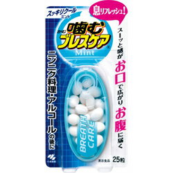 ◆特 長◆「噛むブレスケア スッキリ クールミント 25粒」は、スーッと感がお口に広がりお腹に届く、息リフレッシュ口臭清涼剤です。噛んだ瞬間、グミの中の清涼成分(メントール、パセリオイル)がお口に広がります。スッキリクールミント味。ニオイの強い食事の後に・お酒けやタバコの後に・お口が不快な時に・気分転換に・眠気をスッキリさせたい時に。◆メーカー（※製造国または原産国）◆小林製薬株式会社※製造国または原産国：日本◆成　分◆砂糖、マルトース、水飴、ゼラチン、還元水飴、でん粉、植物油脂、ソルビトール、乳酸カルシウム、香料、増粘多糖類、乳化剤、光沢剤【ご注意1】この商品はお取り寄せ商品です。ご注文されてから発送されるまで約10営業日(土日・祝を除く)いただきます。なお、商品によりましては、予定が大幅に遅れることもございますので、何卒あらかじめご了承お願いいたします。【ご注意2】お取り寄せ商品以外の商品と一緒にお買い上げの場合は、全ての商品が揃い次第の発送となりますので、ご了承下さい。※パッケージデザイン等が予告なく変更される場合もあります。※商品廃番・メーカー欠品など諸事情によりお届けできない場合がございます。【広告文責】株式会社メディスンプラス：0120-205-904 ※休業日 土日・祝祭日