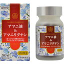 【日本製粉】アマニ油&アマニリグナン 90粒 ※お取り寄せ商品