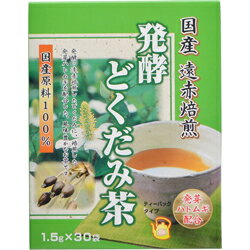 ◆特 長◆「発酵どくだみ茶 1.5g×30袋」は、発酵・遠赤焙煎したどくだみに、発芽させたハトムギを焙煎してブレンドしたどくだみ茶です。まろやかな香りのどくだみと、香り良く焙煎したハトムギの風味豊かな味わいをお楽しみいただけます。◆メーカー（※製造国または原産国）◆株式会社ユニマットリケン※製造国または原産国：日本◆成　分◆どくだみ(国産)、はと麦(国産)【ご注意1】この商品はお取り寄せ商品です。ご注文されてから発送されるまで約10営業日(土日・祝を除く)いただきます。なお、商品によりましては、予定が大幅に遅れることもございますので、何卒あらかじめご了承お願いいたします。【ご注意2】お取り寄せ商品以外の商品と一緒にお買い上げの場合は、全ての商品が揃い次第の発送となりますので、ご了承下さい。※パッケージデザイン等が予告なく変更される場合もあります。※商品廃番・メーカー欠品など諸事情によりお届けできない場合がございます。商品区分：【健康食品】【広告文責】株式会社メディスンプラス：0120-205-904 ※休業日 土日・祝祭日文責者名：稗圃 賢輔（管理薬剤師）