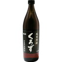 【ユニマットリケン】純玄米酢 くろず 900ml ※お取り寄せ商品
