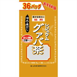 【山本漢方製薬】グァバ茶 8g×36包 