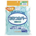 【10/15(日) クーポン＆Pt5】【ピジョンタヒラ】ハビナース　おむつカバー　透湿タイプ男女共用　Lサイズ ※お取り寄せ商品【RCP】