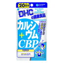 【DHC】カルシウム＋CBP 20日分 （80粒） ※お取り寄せ商品【RCP】