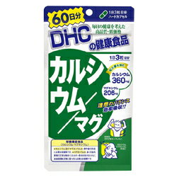 【DHC】カルシウム／マグ 60日分 （180粒） ※お取り寄せ商品 1