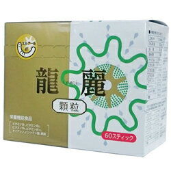 楽天メディストック【エンチーム】龍麗（りゅうれい）顆粒 1．2g×60包 ※お取り寄せ商品