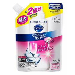 【クーポン配布中 8/29(月)まで】なんと！あの【花王】食洗機用 キュキュット ワンプッシュクリアジェル つめかえ用 特大　840g が、旧品なので「この価格？！」 【RCP】