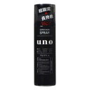 【ファイントゥデイ資生堂】ウーノ スーパーハードスプレー 170g ※お取り寄せ商品