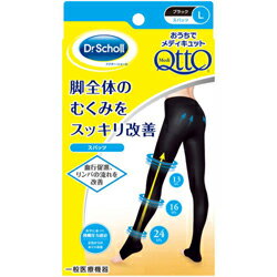 楽天メディストック【Dr．Scholl】ドクター・ショール おうちでメディキュット スパッツ ブラック L （レキットベンキーザー・ジャパン） ※お取り寄せ商品