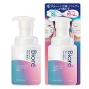 【花王】ビオレ　泡クリームメイク落とし　210ml ※お取り寄せ商品【RCP】