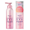 【花王】セグレタ プレミアムスパフォーム コンディショナー 本体 150g ※お取り寄せ商品