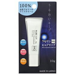 楽天メディストック【定形外郵便☆送料無料】【大洋製薬】ワセリンHGピュアリップ 10g※お取り寄せ商品