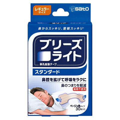 ◆特　長◆ 鼻孔拡張テープ○プラスチックバーの反発力で鼻腔を拡げ、鼻の通りをよくします。○貼った瞬間から鼻腔を拡げて呼吸を楽にし、はがすまで作用が持続（※1）します。○プラスチックバー2本で通気率を最大31%アップ（※2）します。○薬剤不使用：薬剤を使用していないため、薬を飲んでいる時でも使用でき、眠くならないので運転中でも使用できます。○呼吸をラクにし、快適な睡眠をサポートします。○いびきを軽減します。○肌色タイプ○レギュラーサイズ：17×55mm（※1）昼夜を問わずに使用できますが、1日に12時間以上続けて使用しないでください。発疹、かぶれの原因になることがあります。（※2）佐藤製薬株式会社調べ、貼らない時との比較 ◆メーカー◆ 佐藤製薬株式会社 ※製造国または原産国：アメリカ ◆ご使用方法◆ 1．位置を見つけるブリーズライトは、貼る位置が重要です。正しい位置に貼れないと最大限の効果は得られません。鼻骨の下を親指と人差し指で両側からつまんでみましょう。呼吸ができなくなるところが最適の位置です。上からつまんでいって、正しい位置を見つけましょう。2．貼る正しく貼れば、ブリーズライト独自の「プラスチックカバーの反発力」によって、鼻腔を拡げる効果がはがすまで持続します。(1)鼻を良く洗い乾燥させます。(2)中央を鼻の中心に合わせ、両側を見つけた位置に合わせます。(3)両側を鼻にそって曲げて、指でさすってしっかり接着させます。3．はがす肌に負担がかからないよう、やさしくゆっくりはがしましょう。(1)ブリーズライトをぬるま湯でよくぬらして、まず四すみをはがします。(2)両側から少しずつゆっくりと引き上げてはがします。＜はがす時のご注意＞○はがす時に痛みを感じたら、はがすのを止め、再度ぬるま湯などで十分にぬらしてから、ゆっくりはがしてください。無理にはがそうとすると、皮膚を傷めることがありますので、ご注意ください。○乾燥している時期などは、はがした後にクリームなどを塗って皮膚を保護してください。また、連日使用される場合は使わない日をもうけて皮膚を休ませてください。○鼻に粘着剤が残った場合は、蒸しタオルなどで温めると、取りのぞけます。 ◆使用上の注意◆ ＜使用しないでください＞○本品または天然ゴムにより過敏症状を起こしたことがある人は使用しないでください。○本品は、鼻腔を拡げるため鼻の表面に装着するテープです。本来の目的以外には使用しないでください。○5歳未満のお子様には使用しないでください。○キズ、湿疹、日焼けなど皮膚に異常がある場合は使用しないでください。○昼夜を問わず使用できますが、1日12時間以上続けて使用しないでください。発疹、かぶれの原因になることがあります。○絆創膏（ばんそうこう）による刺激に弱い方は使用しないでください。＜ご相談ください＞1．次の場合は使用を中止し、皮膚科専門医に相談してください。そのまま使い続けますと症状を悪化させることがあります。○ご使用により、貼付部位の症状（発赤、ひりひり感、痛み、皮膚のはがれ、擦り傷など）や過敏症状（発疹、かゆみ、顔のむくみなど）があらわれた場合○はがした後も痛みが続いたり、赤くあとが残っている場合2．本品の使用によって、睡眠時無呼吸症候群が緩和されることはありません。睡眠時無呼吸症候群が疑われる方は医師に相談してください。＜その他＞1．貼り直すとテープの粘着力が低下し、はがれやすくなります。2．本品をはがす時は、ぬるま湯などで充分ぬらしてからゆっくりとはがしてください。（発赤などを起こしたり、皮膚の薄皮がはがれるなど肌を傷めることがあります。「はがす時のご注意」をよく読んでください。）3．敏感肌の方はクリアタイプをお試しください。スモールサイズにクリアタイプはありません。＜保管及び取り扱い＞○直射日光のあたらない湿気の少ない涼しい所に保管してください。○小さなお子様の手の届かない所に保管してください。○1回の使用ごとに破棄してください。○使用後は自治体の区分に従って破棄してください。本品は粘着剤に天然ゴムを使用していません。本品を包んでいるシート(包み紙)には天然ゴムを接着剤として使用していますので、天然ゴムアレルギーの方は、シート(包み紙)の接着剤に触れないようにご注意ください。 【ご注意1】この商品はお取り寄せ商品です。ご注文されてから発送されるまで約10営業日(土日・祝を除く)いただきます。 【ご注意2】お取り寄せ商品以外の商品と一緒にお買い上げの場合は、全ての商品が揃い次第の発送となりますので、ご了承下さい。 ※パッケージデザイン等が予告なく変更される場合もあります。 ※商品廃番・メーカー欠品など諸事情によりお届けできない場合がございます。 ※ご使用期限またはご賞味期限は、商品情報内に特に記載が無い場合、1年以上の商品をお届けしております。 【広告文責】株式会社メディスンプラス：0120-205-904 ※休業日 土日・祝祭日