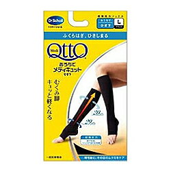 【Dr.Scholl】ドクター・ショール おうちでメディキュット ひざ下（ブラック）L ※お取り寄せ商品