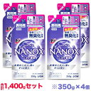 【お得な4個セット】【ライオン】トップ スーパーナノックス（NANOX） ニオイ専用 つめかえ用　350g【RCP】