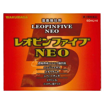 【第2類医薬品】【湧永製薬】レオピンファイブNEO 60mL 4本