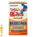 【第(2)類医薬品】【お得な2個セット】【湧永製薬】ロイマン湯 30包 (6包×5袋) ※お取り寄せになる場合もございます