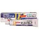 【第(2)類医薬品】【湧永製薬】デシコートブロック 20g ※お取り寄せになる場合もございます【セルフメディケーション税制 対象品】