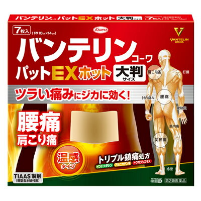 【第2類医薬品】【興和】バンテリンコーワパットEXホット 大判サイズ 7枚入 ※お取り寄せになる場合もございます【セルフメディケーション税制 対象品】