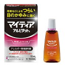 【第2類医薬品】【第一三共ヘルスケア】マイティアアイテクトアルピタットN 15ml ※お取り寄せになる場合もございます【セルフメディケーション税制 対象品】