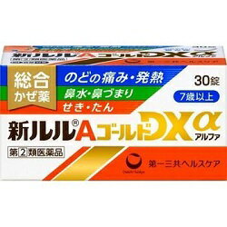 【第(2)類医薬品】【なんと！訳ありワゴンセール☆外箱に傷みあり】【第一三共ヘルスケア】新ルルAゴールドDXa 30錠 (使用期限：2025年7月) が、在庫限りの特価！【成分により1個限り】【セルフメディケーション税制 対象品】