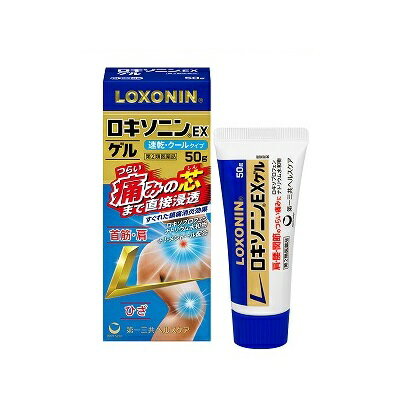【第2類医薬品】【第一三共ヘルスケア】ロキソニンEXゲル 50g ※お取り寄せになる場合もございます【セルフメディケーション税制 対象品】