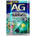 【第2類医薬品】【第一三共ヘルスケア】エージーアレルカットis 13mL ※お取り寄せになる場合もございます【セルフメディケーション税制 対象品】