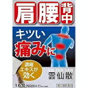 【第(2)類医薬品】【摩耶堂製薬】雲仙散 16包 ※お取り寄せになる場合もございます【セルフメディケーション税制 対象品】