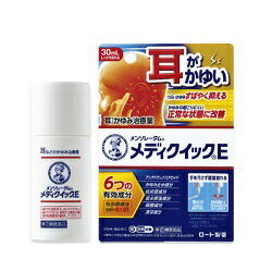 【第(2)類医薬品】【ロート製薬】メンソレータム メディクイックE 30mL ※お取り寄せになる場合もございます【セルフメディケーション税制 対象品】