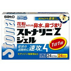 活用しよう「医療費控除制度」！一部の医薬品の場合、ご購入された金額がご自分と扶養家族の分も含めて年間で「合計10万円（税込）」を超えた場合、確定申告をすることにより、所得税が一部還付されたり、翌年の住民税が減額される制度があります。対象品の情報など詳しくは厚生労働省か、最寄りの関係機関へお問い合わせください（※控除対象外の医薬品もございます）。◆特　長◆アレルギー性鼻炎用薬1日1回1カプセルの服用で、高い効き目が24時間持続します。抗ヒスタミン作用だけでなく抗アレルギー作用及び抗炎症作用を有するので、「今つらい症状」と「後からくる症状」の両方をケアします。のみやすいソフトカプセルで中味は液状につくられています。◆メーカー（※製造国または原産国）◆佐藤製薬株式会社東京都港区元赤坂1丁目5番27号お客様相談窓口　03-5412-7393受付時間　9:00〜17:00(土、日、祝日を除く)※製造国または原産国：日本◆効能・効果◆花粉、ハウスダスト（室内塵）などによる次のような鼻のアレルギー症状の緩和：くしゃみ、鼻みず、鼻づまり◆用法・用量◆下記の1回服用量を就寝前に服用します。成人（15歳以上）1回1カプセル、1日1回就寝前に服用します。15歳未満は服用しないでください。・用法・用量に関連する注意(1)定められた用法・用量を厳守してください。(2)花粉など季節性アレルギー性鼻炎による症状に使用する場合は、花粉飛散期に入って症状が出始めたら、症状の軽い早い時期からの服用が効果的です。(3)1週間服用しても症状の改善がみられない場合又は症状の改善がみられても2週間を超えて服用する場合は、添付文書を持って医師、薬剤師又は登録販売者にご相談ください。(4)カプセルの取り出し方カプセルの入っているPTPシートの凸部を指先で強く押して裏面のアルミ箔を破り、取り出してお飲みください。(誤ってそのまま飲み込んだりすると食道粘膜に突き刺さる等思わぬ事故につながります。)◆成　分◆1カプセル中セチリジン塩酸塩　10mg添加物として、マクロゴール、水酸化K、ゼラチン、コハク化ゼラチン、グリセリン、トウモロコシデンプン由来糖アルコール、三二酸化鉄を含有します。◆使用上の注意◆・してはいけないこと（守らないと現在の症状が悪化したり、副作用・事故が起こりやすくなります）1．次の人は服用しないでください（1）本剤又は本剤の成分、ピペラジン誘導体（レボセチリジン、ヒドロキシジンを含む）によりアレルギー症状を起こしたことがある人。（2）次の診断を受けた人。　腎臓病（3）15歳未満の小児。2．本剤を服用している間は、次のいずれの医薬品も使用しないでください　他のアレルギー用薬（皮膚疾患用薬、鼻炎用内服薬を含む）、抗ヒスタミン剤を含有する内服薬等（かぜ薬、鎮咳去痰薬、乗物酔い薬、催眠鎮静薬等）及びテオフィリン、リトナビル又はピルシカイニド塩酸塩水和物を含有する内服薬3．服用後、乗物又は機械類の運転操作をしないでください（眠気等があらわれることがあります。）4．授乳中の人は本剤を服用しないか、本剤を服用する場合は授乳を避けてください5．服用前後は飲酒しないでください・相談すること1．次の人は服用前に医師、薬剤師又は登録販売者にご相談ください（1）医師の治療を受けている人。（2）次の診断を受けた人。　肝臓病、てんかん（3）けいれん発作を起こしたことがある人。（4）妊婦又は妊娠していると思われる人。（5）高齢者。（6）薬などによりアレルギー症状を起こしたことがある人。（7）アレルギーによる症状か他の原因による症状かはっきりしない人。（8）気管支ぜんそく、アトピー性皮膚炎等の他のアレルギー疾患の診断を受けたことがある人。2．服用後、次の症状があらわれた場合は副作用の可能性がありますので、直ちに服用を中止し、添付文書を持って医師、薬剤師又は登録販売者にご相談ください　精神神経系：倦怠感、頭痛、頭重感、ふらふら感、しびれ感、めまい、浮遊感、不眠、ふるえ、抑うつ、自殺願望、興奮、攻撃性、無力感、知覚異常、幻覚、意志に反する体の動き、意識消失、健忘、悪夢　消化器：吐き気・嘔吐、食欲不振、胃部不快感、消化不良、腹痛、腹部不快感、胃痛、口唇炎、口唇の乾燥感、味覚異常、口内炎、腹部膨満感、食欲亢進、舌のはれ　循環器：動悸、血圧上昇、不整脈　皮膚：発疹・発赤、じんましん、むくみ、かぶれ、かゆみ、水ぶくれ　目：充血、かすみ、異常な眼球の動き、まぶたのはれ　呼吸器：息苦しさ、せき　泌尿器：尿蛋白、尿糖、頻尿、血尿、排尿困難、尿失禁　その他：耳なり、月経異常、胸痛、ほてり、関節痛、手足のこわばり、嗅覚異常、鼻出血、脱毛、体重増加、筋肉痛、発熱まれに下記の重篤な症状が起こることがあります。その場合は直ちに医師の診療を受けてください。　ショック（アナフィラキシー）：服用後すぐに、皮膚のかゆみ、じんましん、声のかすれ、くしゃみ、のどのかゆみ、息苦しさ、動悸、意識の混濁等があらわれる。　けいれん　肝機能障害：発熱、かゆみ、発疹、黄疸（皮膚や白目が黄色くなる）、褐色尿、全身のだるさ、食欲不振等があらわれる。　血小板減少：血液中の成分である血小板の数が減ることにより、鼻血、歯ぐきからの出血、青あざ等の出血症状があらわれる。3．服用後、次の症状があらわれることがありますので、このような症状の持続又は増強がみられた場合には、服用を中止し、添付文書を持って医師、薬剤師又は登録販売者にご相談ください　口のかわき、便秘、下痢、眠気◆保管及び取扱い上の注意◆(1)直射日光の当たらない湿気の少ない涼しい所に保管してください。(2)小児の手の届かない所に保管してください。(3)他の容器に入れ替えないでください。　(誤用の原因になったり、品質が変わるおそれがあります。)(4)使用期限をすぎた製品は、服用しないでください。※その他、医薬品は使用上の注意をよく読んだ上で、それに従い適切に使用して下さい。【お客様へ】お薬に関するご相談がございましたら、こちらへお問い合わせください。※パッケージデザイン等が予告なく変更される場合もあります。※商品廃番・メーカー欠品など諸事情によりお届けできない場合がございます。※ご使用期限またはご賞味期限は、商品情報内に特に記載が無い場合、1年以上の商品をお届けしております。商品区分：【第2類医薬品】【広告文責】株式会社メディスンプラス：0120-205-904 ※休業日 土日・祝祭日文責者名：稗圃 賢輔（管理薬剤師）【市販薬における医療費控除制度について】「セルフメディケーション」とは、世界保健機関（WHO）において、「自分自身の健康に責任を持ち、軽度な身体の不調は自分で手当てすること」...と定義されています。●従来の医療費控除制度　1年間（1月1日〜12月31日）に自己負担した医療費が、自分と扶養家族の分を合わせて「合計10万円(税込)」を　超えた場合、確定申告することにより、所得税が一部還付されたり、翌年の住民税が減額される制度のこと。　治療のために市販されているOTC医薬品（一般用医薬品）をご購入された代金も、この医療費控除制度の　対象となります。●セルフメディケーション税制（医療費控除の特例）　同様に、厚生労働省が定めた「一部のOTC医薬品（※）」の年間購入額が「合計1万2,000円(税込)」を超えた　場合に適用される制度のこと。　　※一般用医薬品のうち、医療用から転用された成分を含むもの。いわゆる「スイッチOTC」。　　　ただし、全てのスイッチOTCが控除の対象品というわけではなく、あくまで “一部のみ” なのでご注意。　　　→【クリック】当店で販売中の「セルフメディケーション税制対象医薬品」はコチラ！　2017年1月1日から2021年12月31日までの間に、対象となる医薬品の　購入費用として、年間1万2,000円(税込)を超えて支払った場合、　その購入費用のうち「1万2,000円を超えた差額」が課税所得から　控除される対象となります。　　※対象の金額の上限は「8万8,000円(税込)＝10万円分(税込)をご購入された場合」となります。　2017年1月からスタート（2017年分の確定申告から適用可）。　なお、2017年分の確定申告の一般的な提出時期は「2018年2月16日から3月15日迄」です。【解　説】━━━━━━━━━━━━━━━━━━━━━━━━━━━━━━━━━━━━━　つまり、これまで1年間に自己負担した医療費の合計が10万円（税込）を越えることが　無かった方でも、“厚生労働省が指定した対象の医薬品”をご購入されている方であれば、　合計1万2,000円(税込)から控除の適用を受けられる可能性がある・・・ということ！　━━━━━━━━━━━━━━━━━━━━━━━━━━━━━━━━━━━━━━━━【お客様へ】「具体的な減税効果」「確定申告の方法」など、その他の詳細は、最寄りの関係機関にお問い合わせください。 【お客様へ】本商品は医薬品です。 商品名に付記されてございます【リスク分類】をよくご確認の上、ご購入下さい。 また、医薬品は使用上の注意をよく読んだ上で、それに従い適切に使用して下さい。 ※医薬品のご購入について(1)：医薬品をご購入できるのは“18歳以上の楽天会員さま”のみとなっております。 ※医薬品のご購入について(2)：医薬品ごとに購入数の制限を設けております。 【医薬品による健康被害の救済に関する制度】医薬品副作用被害救済制度に基づき、独立行政法人 医薬品医療機器総合機構（救済制度窓口 0120-149-931）へご相談ください。 【広告文責 株式会社メディスンプラス】フリーダイヤル：0120−205−904（※土日・祝祭日は休業）管理薬剤師：稗圃賢輔（薬剤師免許証 第124203号 長崎県） ※相談応需可能時間：営業時間内 【お客様へ】お薬に関するご相談がございましたら、こちらへお問い合わせください。