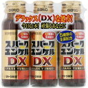 【第2類医薬品】【佐藤製薬】スパークユンケルDX 50ml×3本 ※お取り寄せになる場合もございます