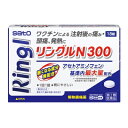 【第2類医薬品】【佐藤製薬】リングルN300 18錠 ※お取り寄せになる場合もございます【セルフメディケーション税制 対象品】