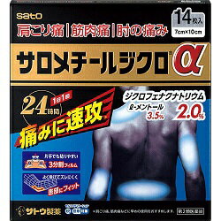 【第2類医薬品】【佐藤製薬】サロメチールジクロa 14枚入 ※お取り寄せになる場合もございます【セルフメディケーション税制 対象品】