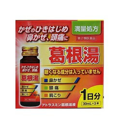 【第2類医薬品】【8/4(金)までクーポン配布】【小林薬品】アトラスミン葛根湯液　30ml×3本 ※お取り寄せになる場合もございます【RCP】【セルフメディケーション税制 対象品】のサムネイル
