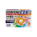 【第(2)類医薬品】【グラクソ・スミスクライン】新コンタック総合かぜ薬エース 36カプセル【成分により1個限り】【セルフメディケーション税制 対象品】