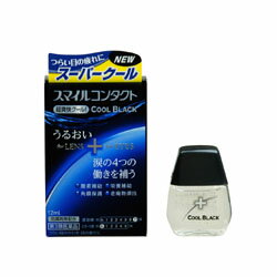 【第3類医薬品】【ライオン】スマイルコンタクト クールブラック 12ml ※お取り寄せになる場合もございます