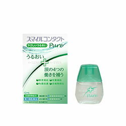 【第3類医薬品】【定形外郵便☆送料無料】【ライオン】スマイルコンタクト ピュア 12ml※お取り寄せになる場合もござい…