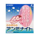 【第(2)類医薬品】【ゼリア新薬】アンミナイト 30ml×3本 ※お取り寄せになる場合もございます