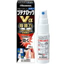 【第(2)類医薬品】【送料無料の5個セット】【久光製薬】ブテナロックVαスプレー 20ml 【セルフメディケーション税制 対象品】