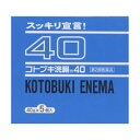 【第2類医薬品】【ムネ製薬】コトブキ浣腸40 40g×5個入り ※お取り寄せになる場合もございます